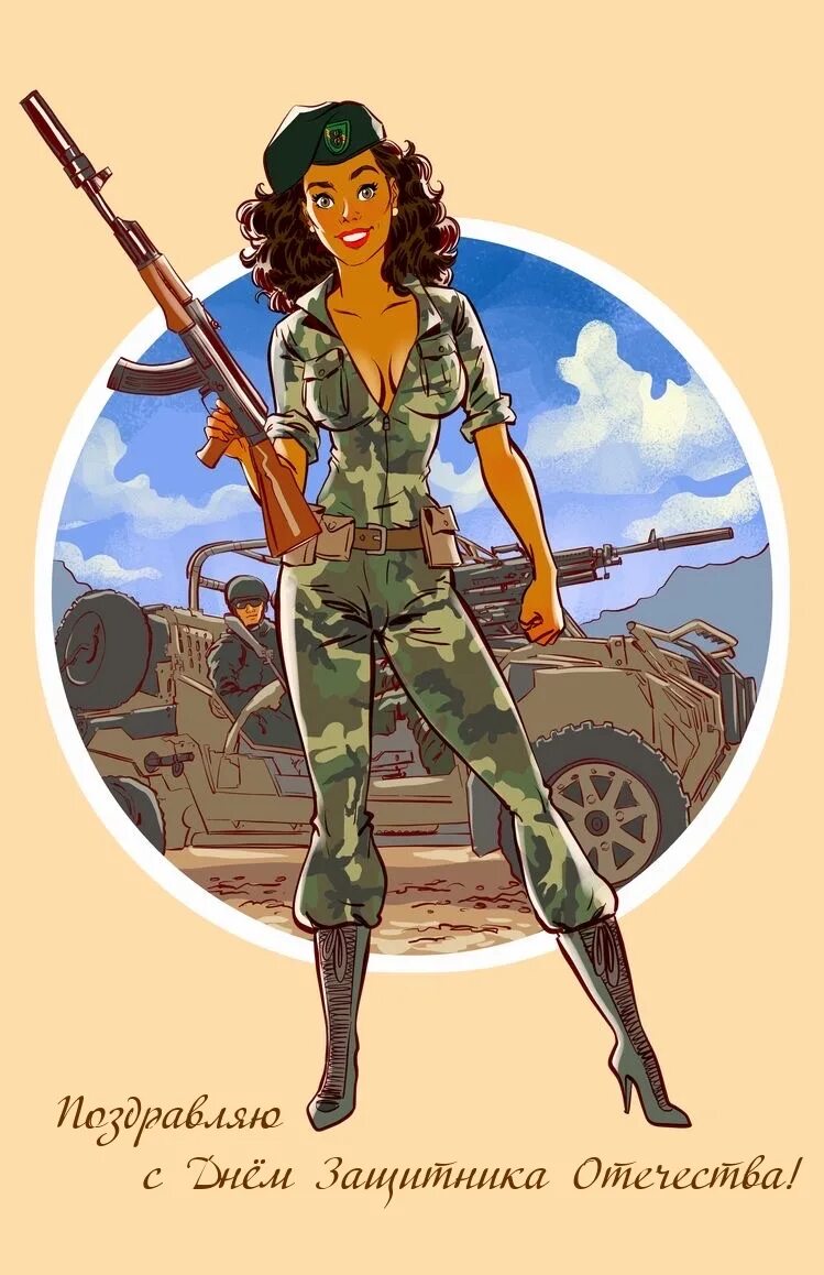 Кот военный. Картина на 23 февраля. Плакат ко дню защитника отечества. С днём советской армии и военно-морского флота. 23 февраля иллюстрации.