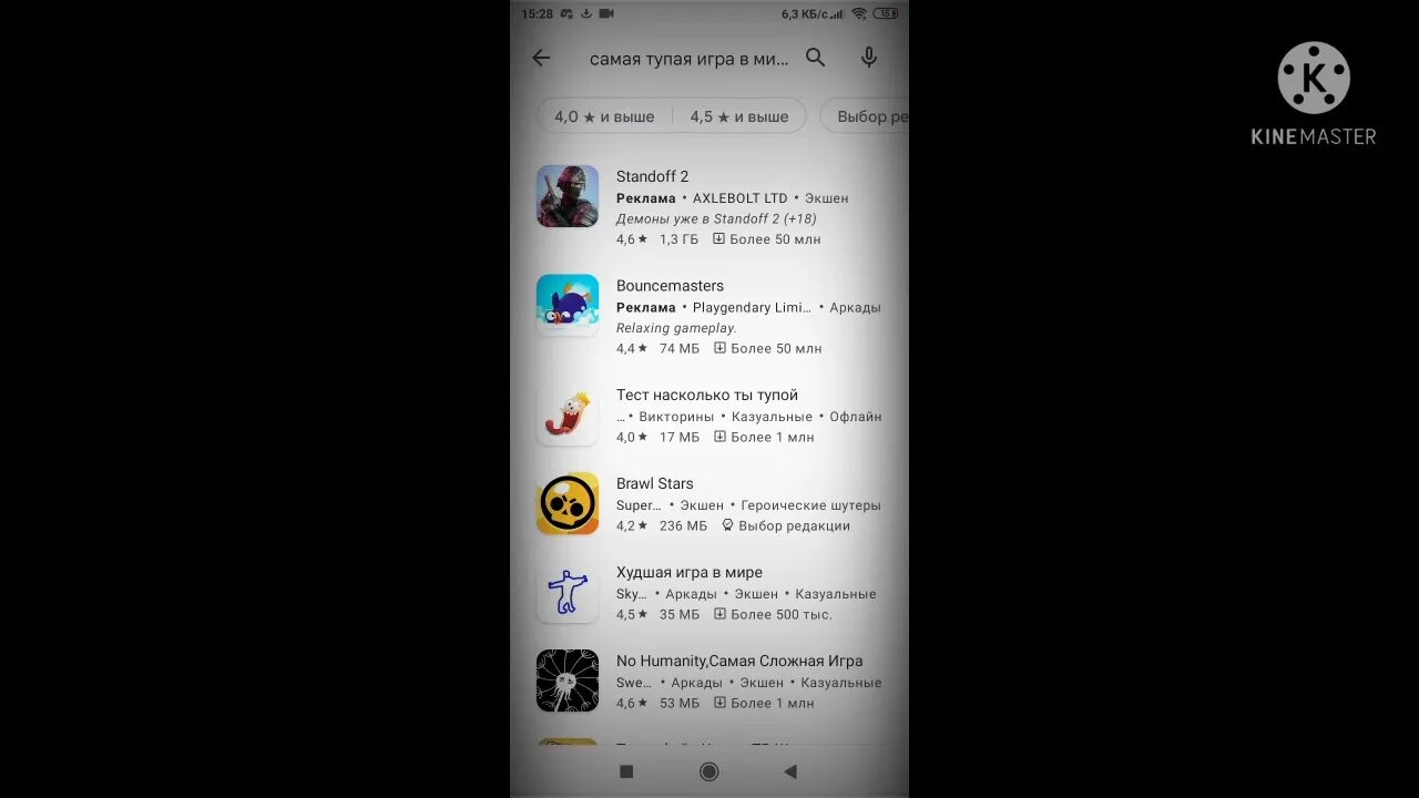 Самое тупое приложение в мире. Самое тупое приложение в мире. Самое тупое приложение в мире. Яндекс ты тупой. Самое тупое в интернете.