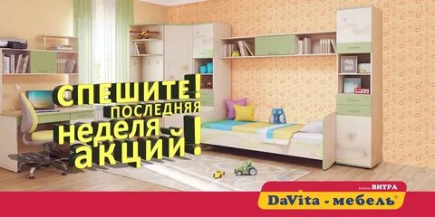 Давит мебель новосибирск