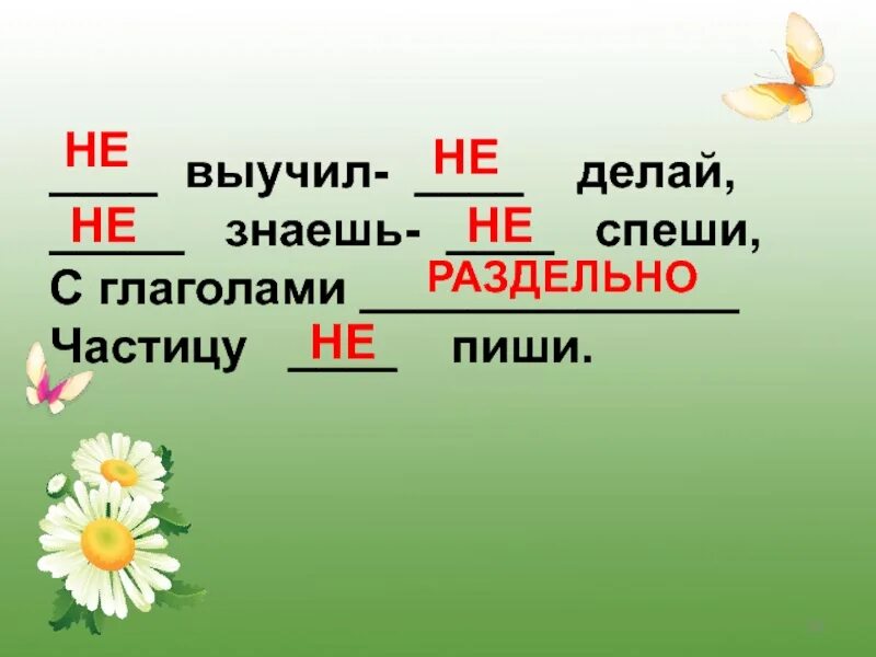 23 запоминай