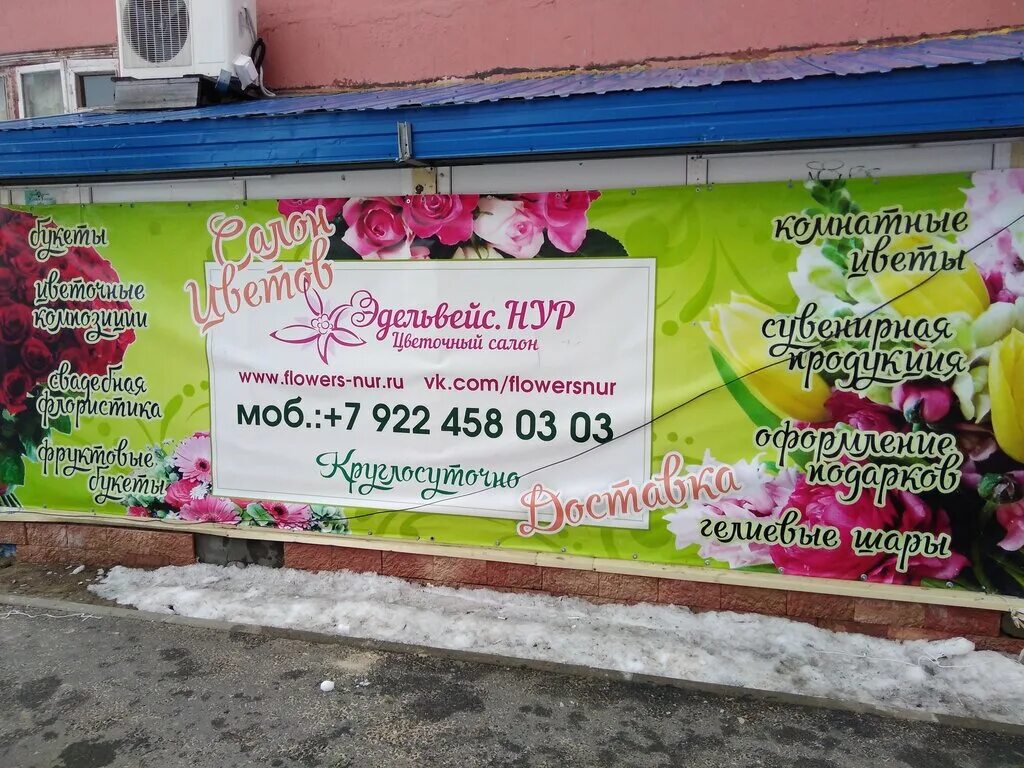 Арт букет новый уренгой. Нур баня. Нур новый уренгой. Нур новый уренгой. Автомойка новый уренгой.