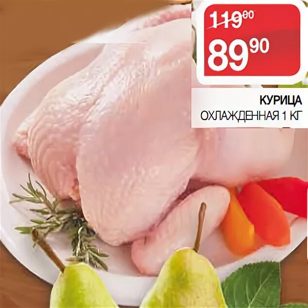 Микс бедро голень крыло петруха лоток. Тушка цыпленка бройлера к/в в/у, вес (цена за 1кг) светофор. Сколько весит куритсаа. Вес 1 курицы. Росс 308 бройлер курицы.