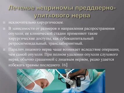 Нервы лечатся