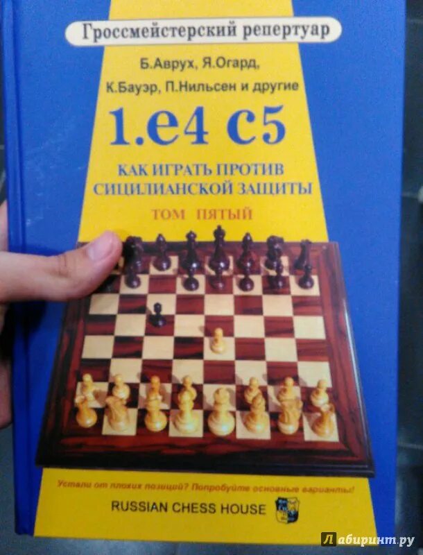 Ловушки в шахматах. Против сицилианской защиты. Игры против сицилианской защиты. Шахматный дебют сицилианская защита. Сицилийская защита шахматы дебют.