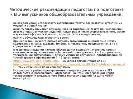 Четкое изложение