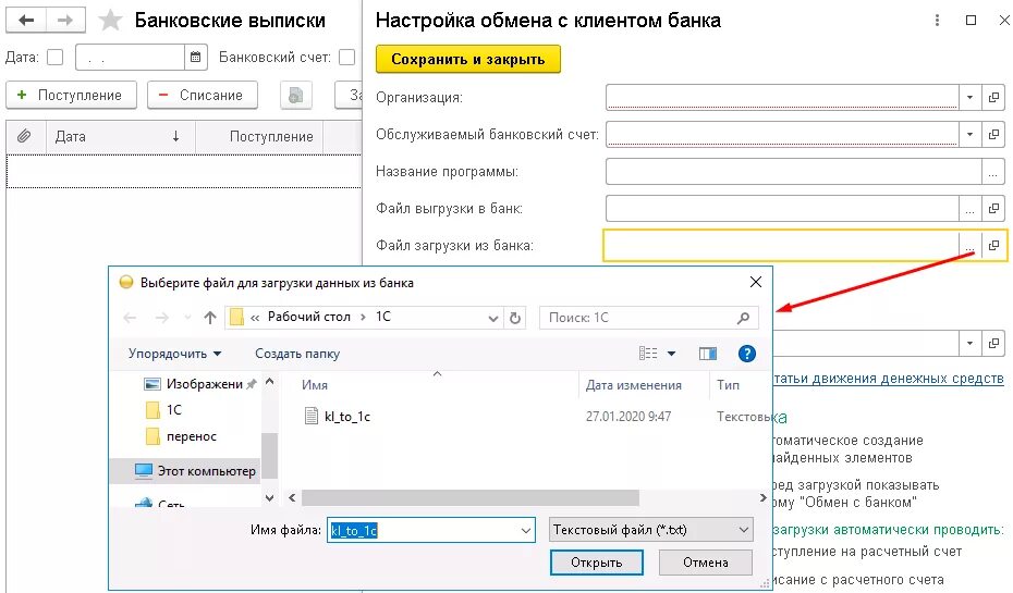 Выгрузка выписки из ВТБ В 1с 8.3. Выписка в 1с 8.3 банковская. Выписка из 1с банковские выписки. Банковские выписки в 1с 8.3 Бухгалтерия.