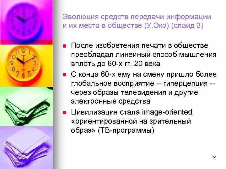 Средства передачи данных. Средства передачи данных