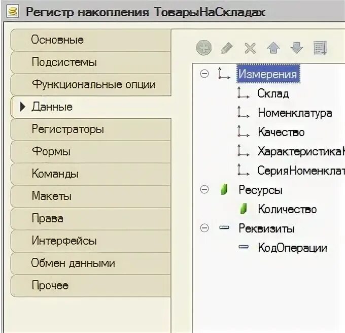 Как создать регистры в 1с с помощью конструктора.