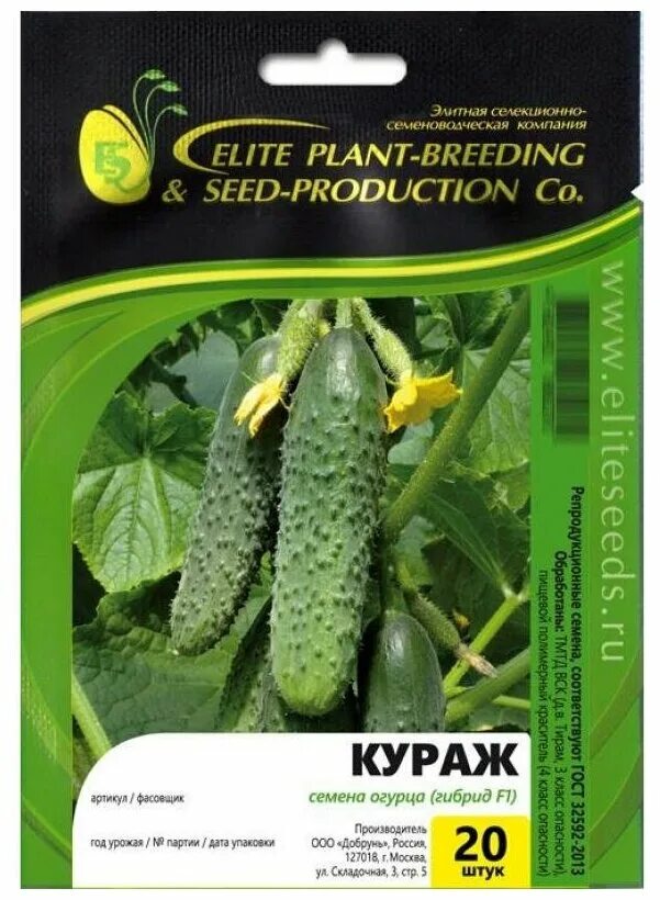 Рассада огурец Агродекор Шопен AGRO4107 10 шт. - купить в Москве, цены на Мегама