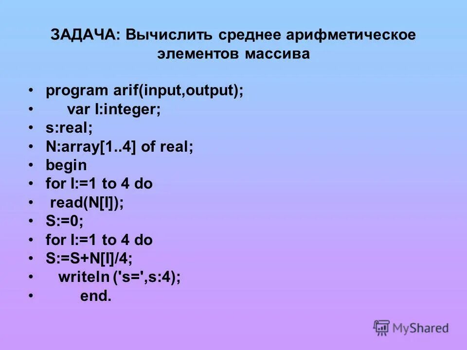 Найти сумму максимальных элементов массива