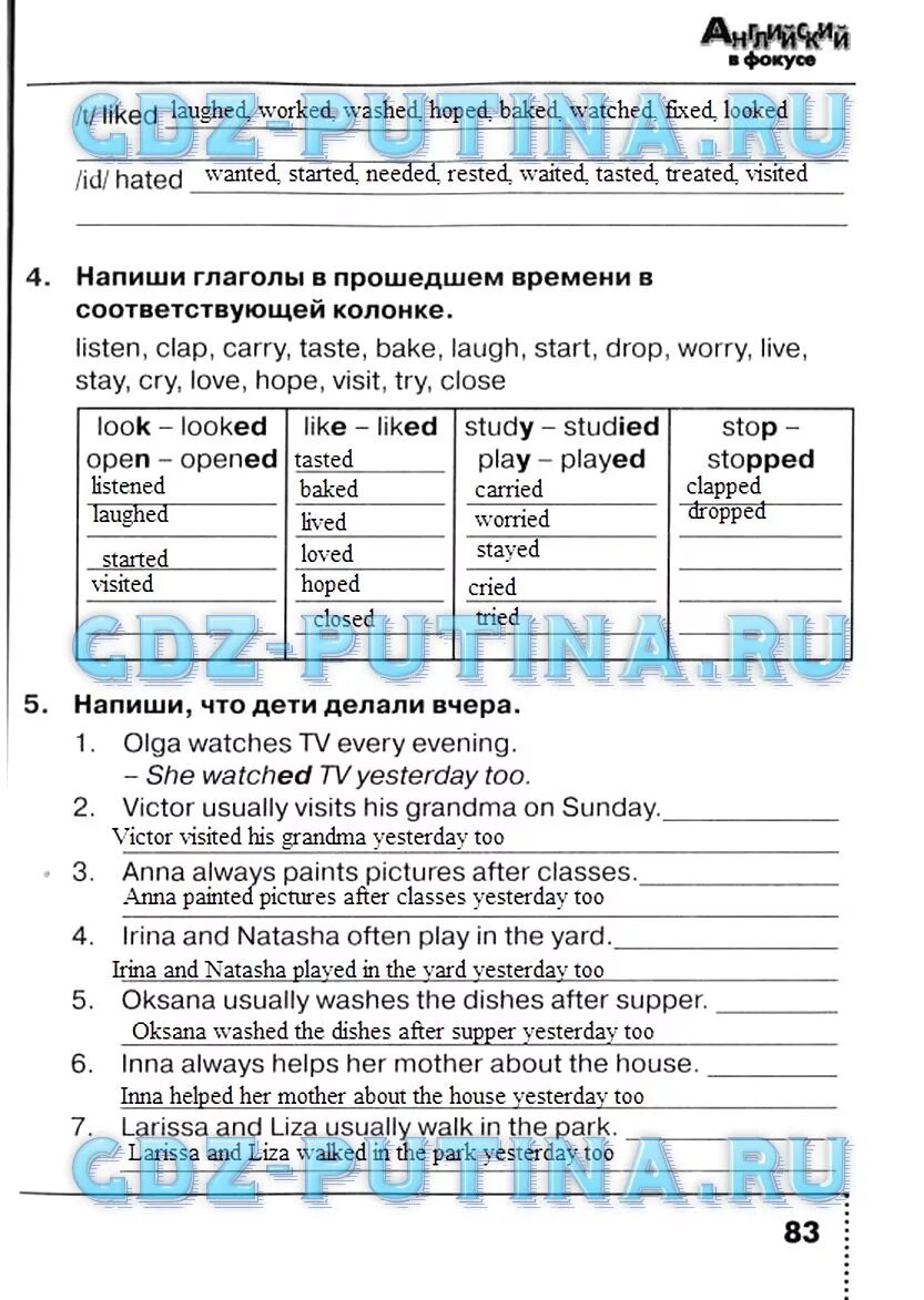 Решебник английский язык в фокусе 4. Сборник упражнений по английскому 4 класс стр 83. Английский 4 класс сборник стр 83 номер 4 гдз. Английский язык 4 класс сборник упражнений стр 83. Английский язык 4 класс сборник упражнений 4 стр 83.