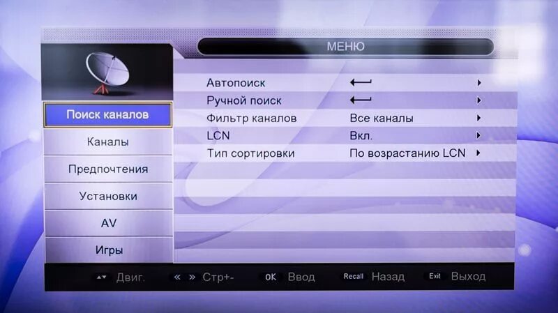 Функция LCN В телевизоре что это. Поиск каналов на приставке. Настраивание каналов на приставке. Сортировка каналов на приставке.