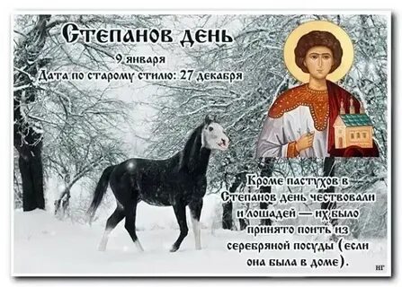 9 января праздник