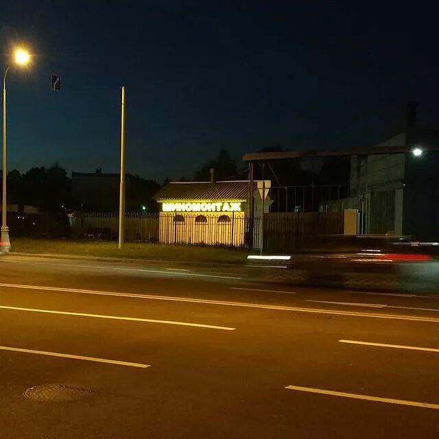 шиномонтаж перово. шиномонтаж перово. 7. 2, стр. сколько нужно масла в шиномонтажный домкрат 3 т.