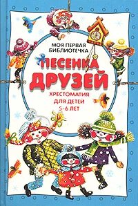 Песня наука для детей