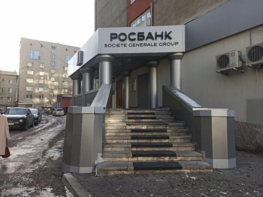 Сайт росбанка красноярск