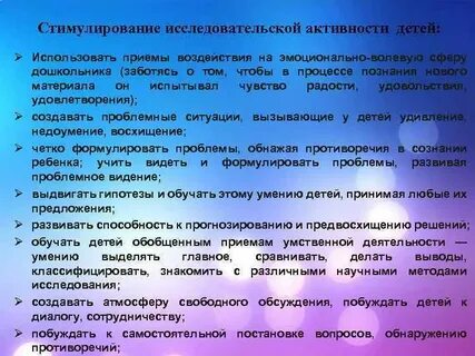 Прием поощрения