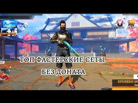 Сайт донатов фф