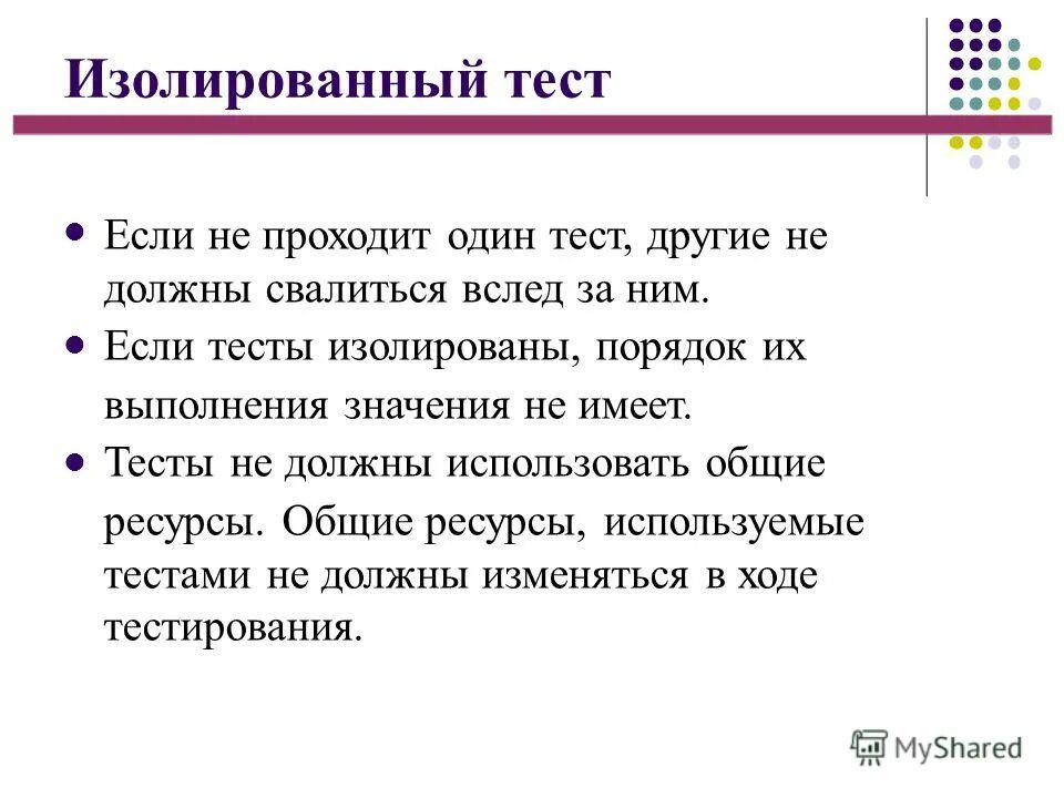 изолированный тест. тестовый зонд для мультиметра. классификация психодиагностических методов. изолированный тест. изолированный тест.