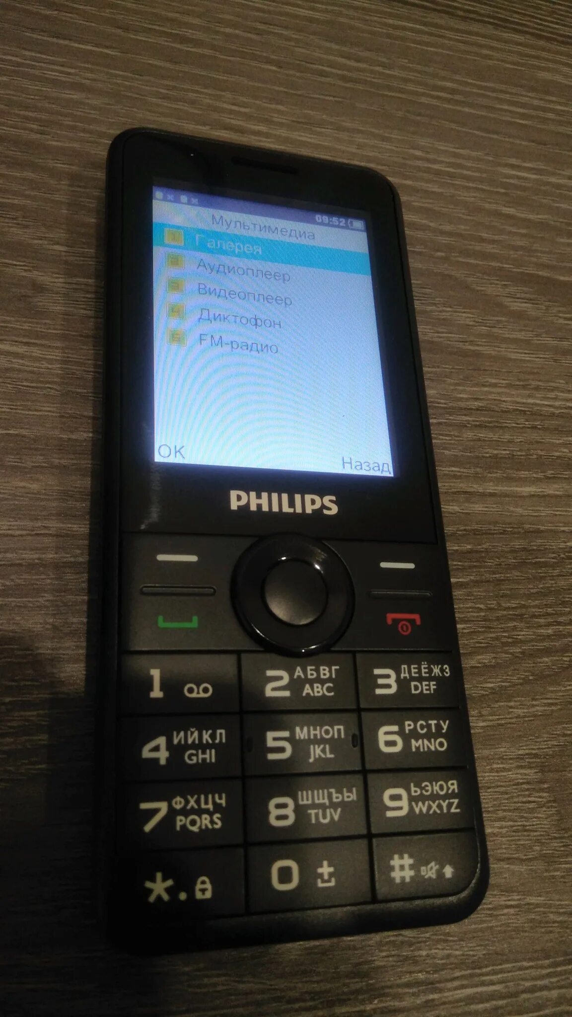 Филипс е 185. Philips Xenium e168. Philips Xenium 168. Philips Xenium e168 чёрный. Телефон Philips Xenium e168.