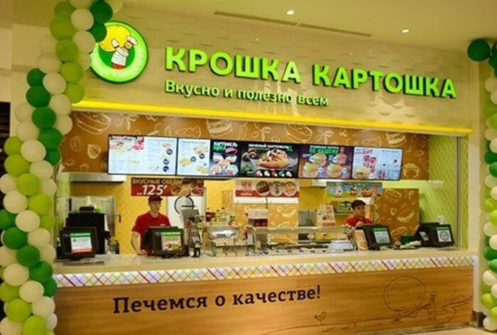 Крошка картошка. Крошка картошка реклама. Крошка картошка логотип. Крошка картошка картошка.