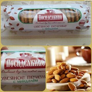 Посиделкино детское печенье
