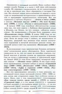 Блок как тяжело среди людей