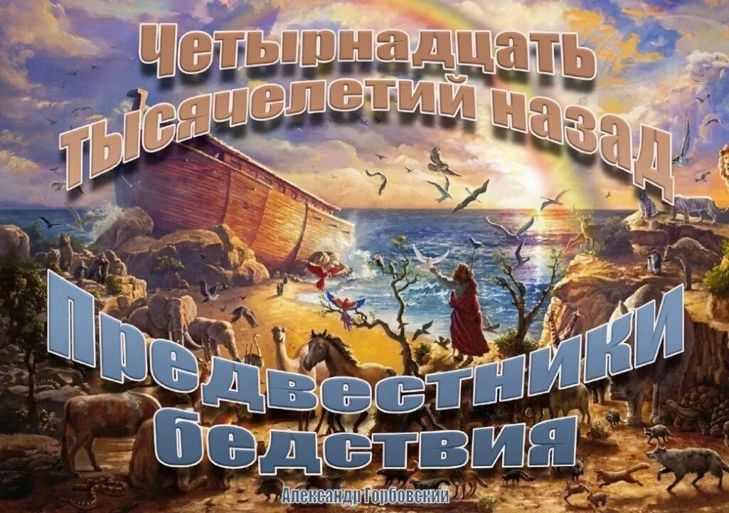 Несколько тысячелетий назад. Несколько тысячелетий назад