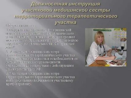 Работа медсестры поликлиники детская