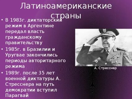 Диктатура государства