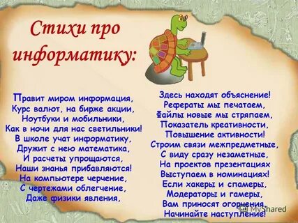 Высказывания про информатику