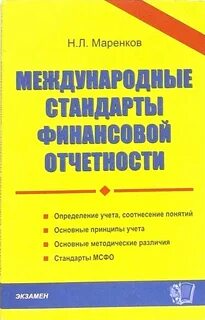 Книги отчетности
