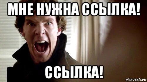 Прочитай мне эту ссылку. Ссылки на мемы. перейди по ссылке мем. ссылка мем. мемы мне нужно больше информации.
