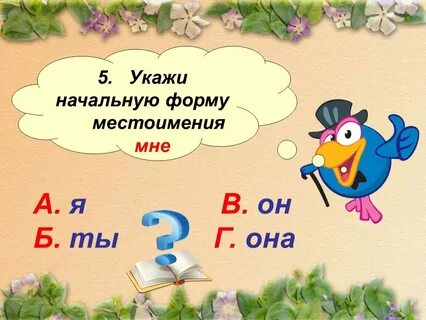 Местоименная форма