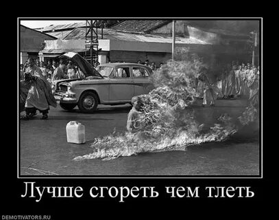 Лучше не горит