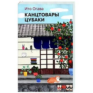 Огава канцтовары цубаки