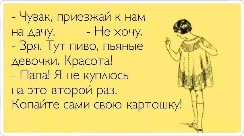 С такими девушками как тут