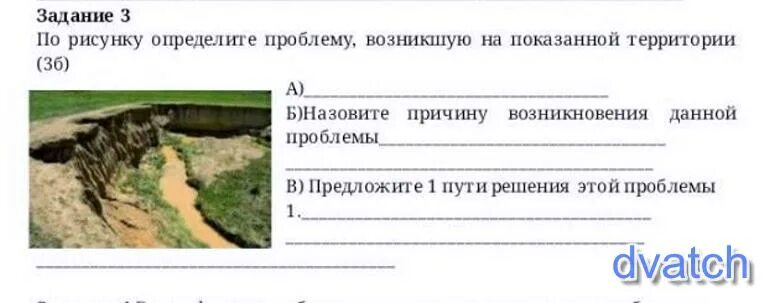 Назовите территории. Назовите территории