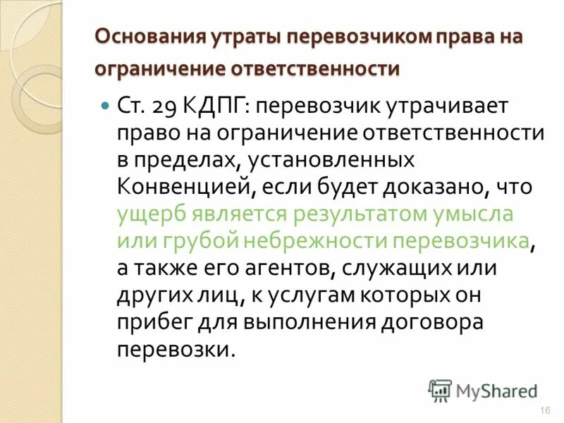 Причины дисквалификации. Причины дисквалификации. Дисквалификация как вид административного наказания пример. Причины дисквалификации. Причины дисквалификации.