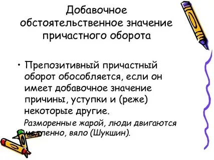Завершить значение