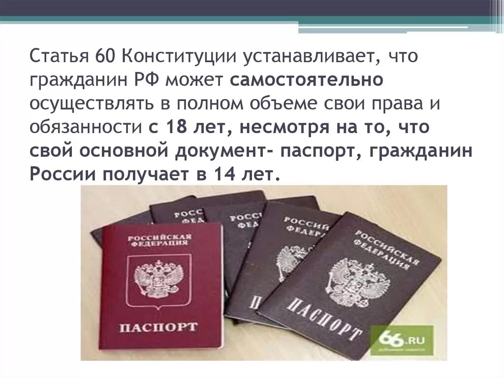 Гражданин РФ может самостоятельно осуществлять в полном объеме.