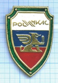 Росинкас