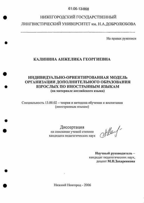 Методика р р калининой. Методика р р калининой
