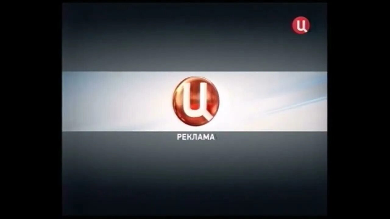 Пермь канал твц. Заставка канал ТВЦ 2006. Рекламная заставка ТВ центр. ТВ центр 2006 реклама. ТВ центр логотип.