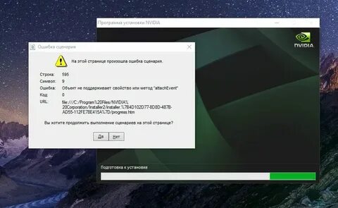 Ошибка профиля драйвера nvidia nvapi access denied