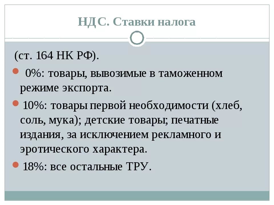 НДС. Что такое НДС простыми словами. Что такое налог на добавленную стоимость простыми словами. НДС простыми словами на примере.