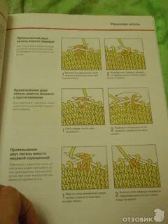 Петля 3 читать