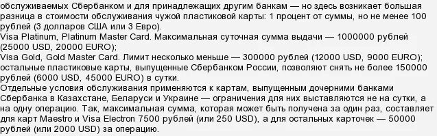 Через сколько можно вернуться в россию. Могут ли снять деньги с кредитной карты. Можно ли получить деньги. Люди которые переводят деньги. Человек переводит деньги на счет.