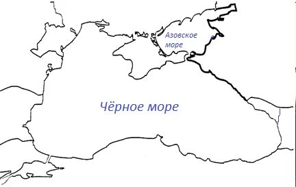 Балтийское черное и азовское