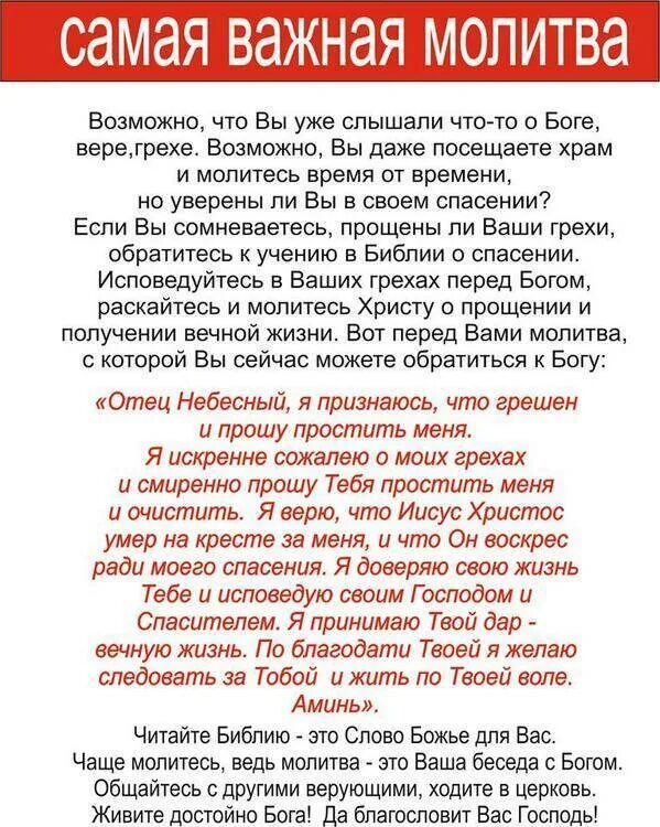 Покаяние иисусу христу. Молитва покаяния в грехах и о прощении грехов. Молитва о прощении грехов и покаяние Господу Богу за себя сильная. Молитва о прощении грехов. Покаянные молитвы о прощении грехов.